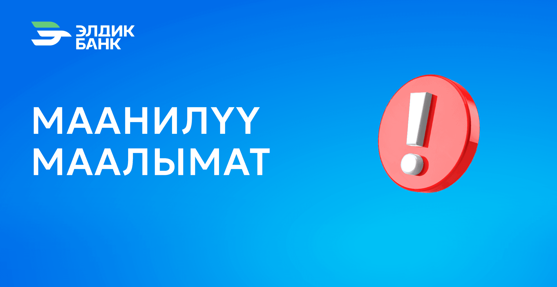 29-августтан 1-сентябрга чейинки иштөө тартиби